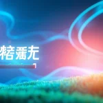 위키티비 관련 웹사이트 UI를 강조한 디지털 풍경 이미지
